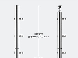 不锈钢圆管穿管立柱